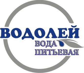 Водолей (питьевая вода)