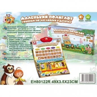 Игрушка развив. 