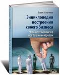 Книга Человеческий фактор под вашим контролем - Раздел: Товары для хобби и отдыха, книги