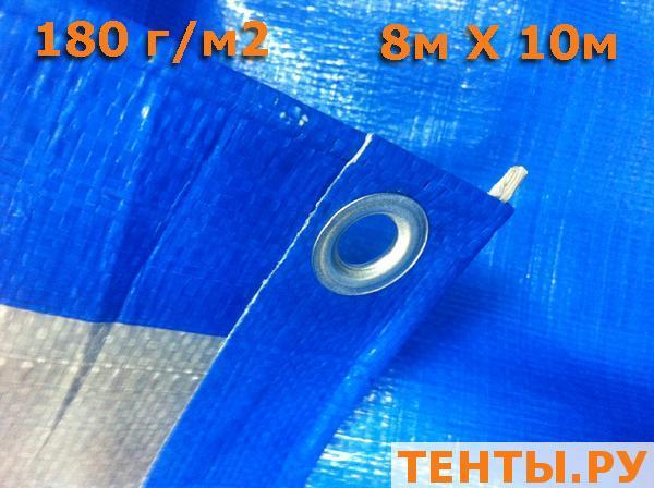 Тент Тарпаулин, 8х10, 180 г/м2, синий, шаг люверса 1м