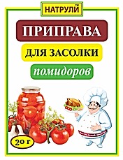 Приправа для засолки помидоров 20 гр.