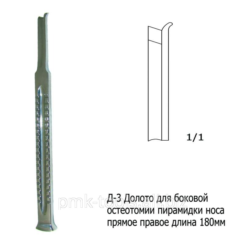 Долото для боковой остеотомии пирамидки носа прямое правое