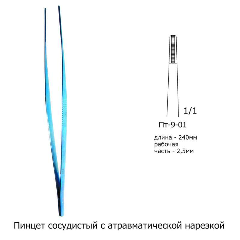 Пинцет сосудистый с атравматической нарезкой Пт-9-01