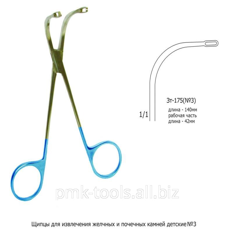 Щипцы детские для извлечения желчных и почечных камней при проведении полостных операциях №3 Зт-175