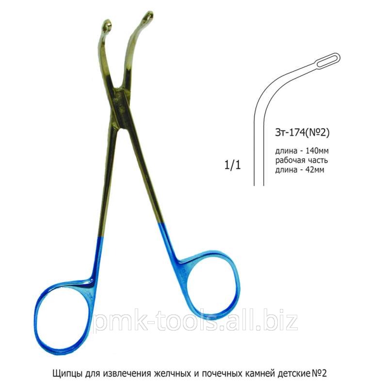 Щипцы для извлечения желчных и почечных камней детские №2 Зт-174
