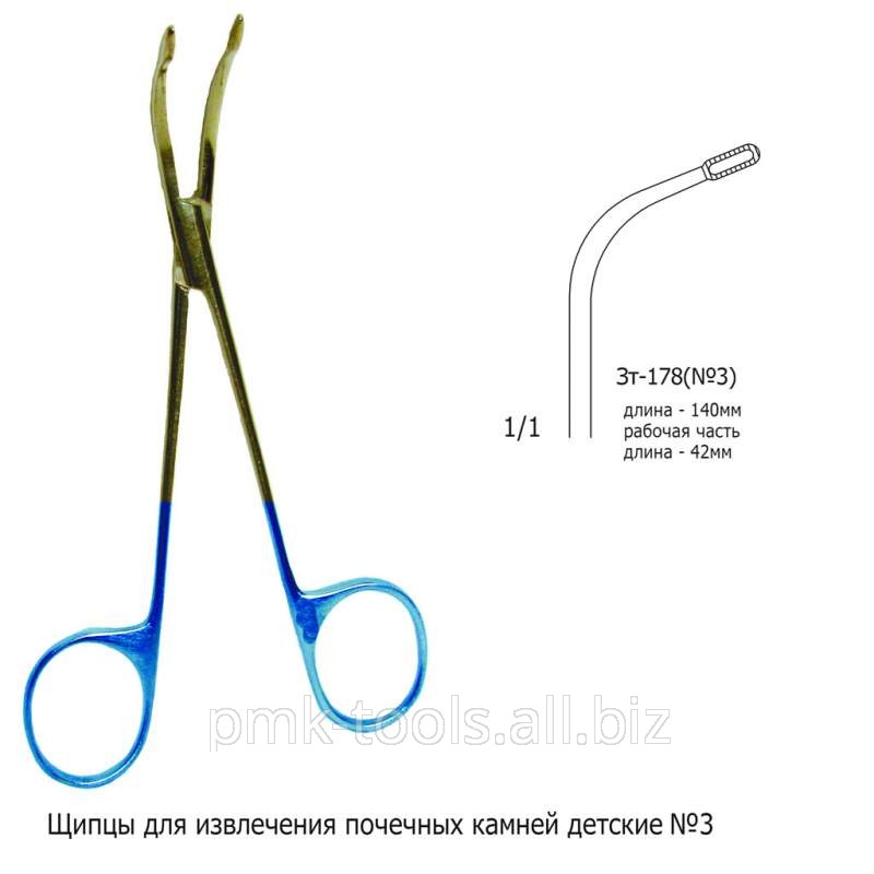 Щипцы для извлечения почечных камней детские №3 Зт-178