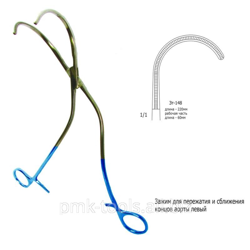 Зажим для пережатия и сближения концов аорты левый Зт-148