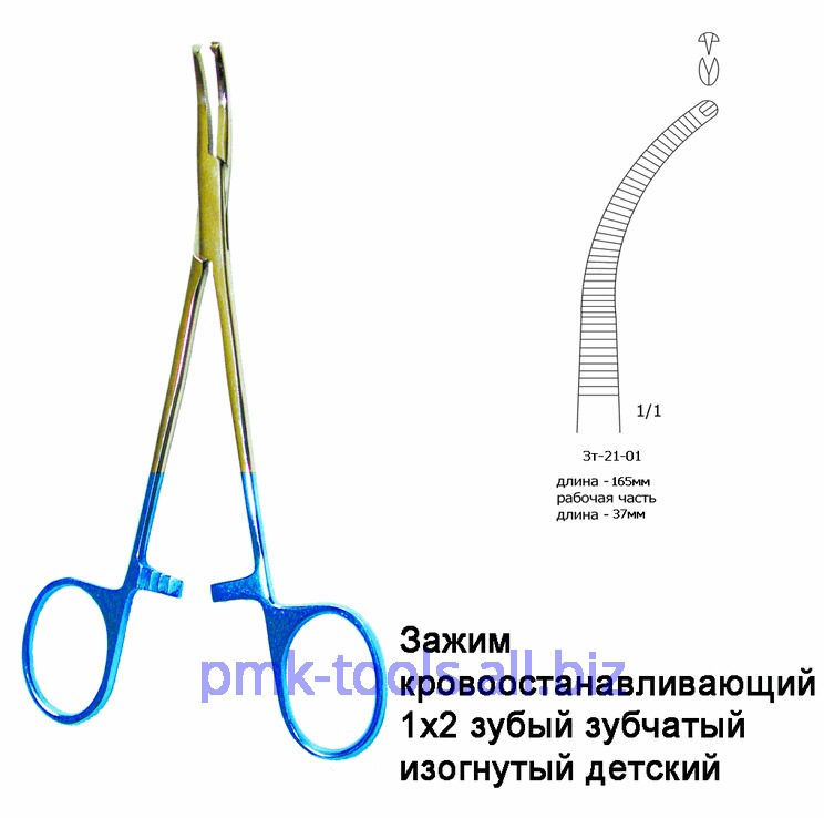 Зажим кровоостанавливающий 1х2 зубый изогнутый зубчатый детский Зт-21-01