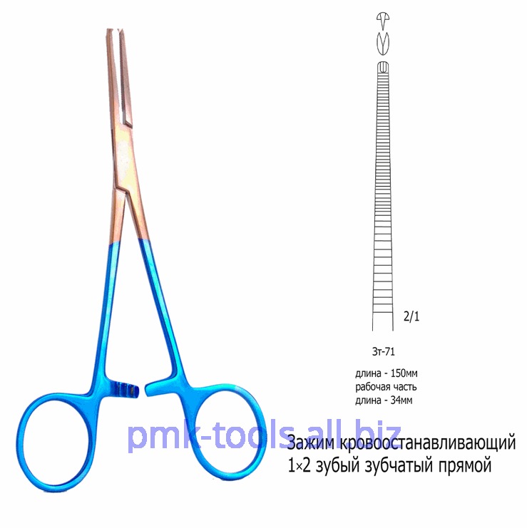 Зажим кровоостанавливающий 1х2 зубый зубчатый прямой Зт-71
