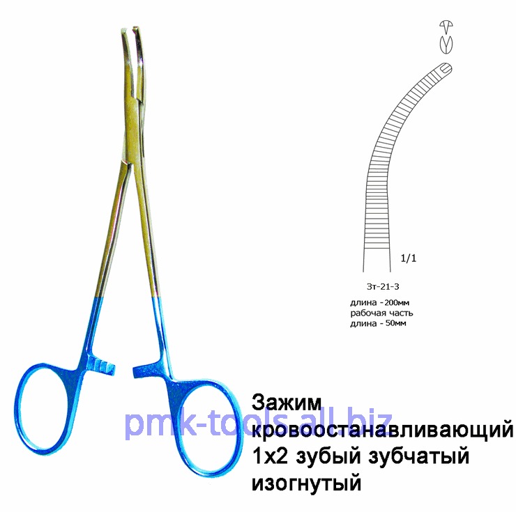 Зажим кровоостанавливающий 1х2 зубый изогнутый зубчатый Зт-21-3