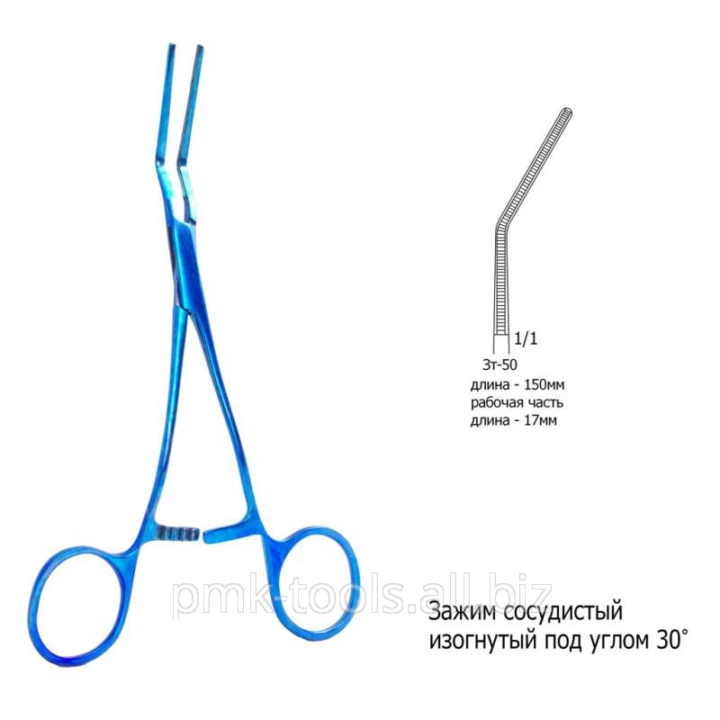 Зажим сосудистый изогнутый под углом 30 градусов Зт-50