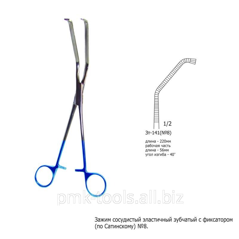Зажим сосудистый эластичный зубчатый с фиксатором (По Сатинскому) №8 (Зт-141)