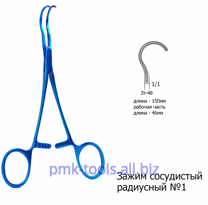 Зажим сосудистый радиусный №1 Зт-48