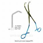 Зажим для ушка сердца №4 Зт-130
