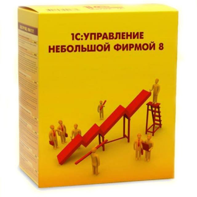 1С:Управление небольшой фирмой 8. Базовая версия