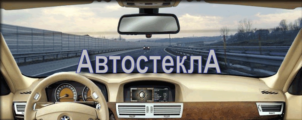 Автостекло  1020*720 для автомобиля International 9400 (половинки)