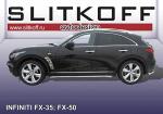 Пороги d57 с гибами из нержавеющей стали Infiniti FX-35; FX-50 IN.FX007