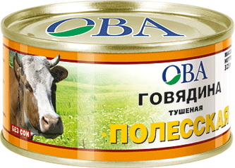 Говядина тушёная Полесская ОВА