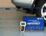 АВТОТЕСТ-01.03 ДУ (2 кл)