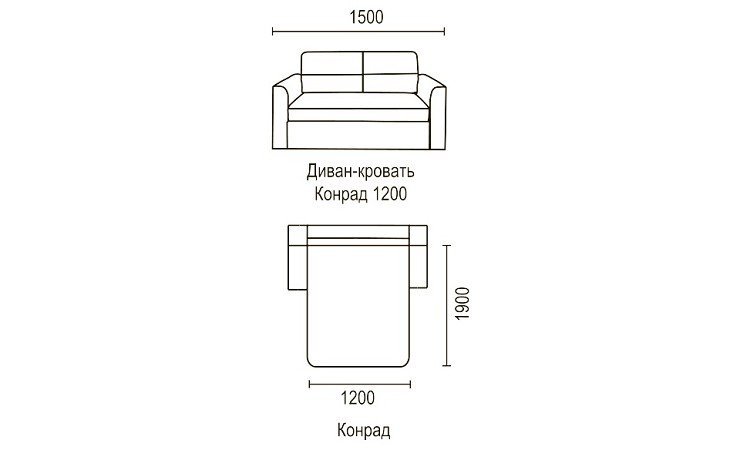 Диван-кровать Конрад 1200