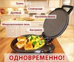 Кухонная система Flavorchef 6 в 1