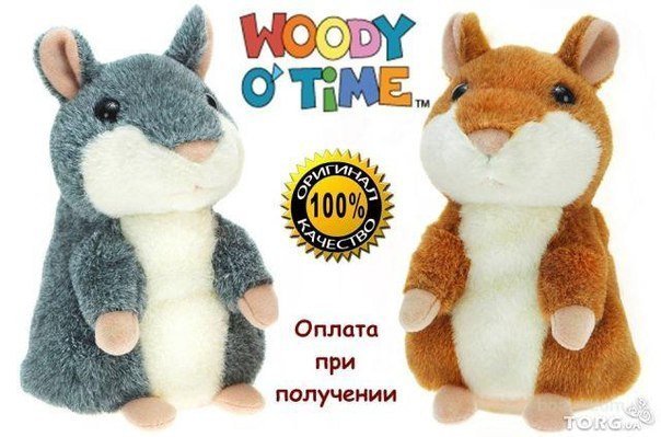 Говорящий хомяк woody o'time 50120248