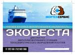 Моющее средство Эковеста