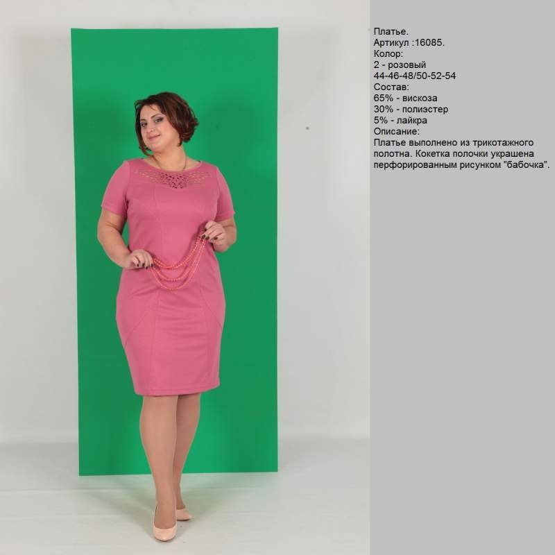 Платье женское модель 16085 розовое