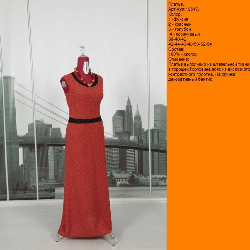 Платье женское модель 19617 кол.4