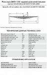 Рессора ЗИЛ-130 задняя дополнительная