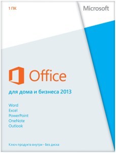 Microsoft Office для дома и бизнеса 2013, электронная лицензия