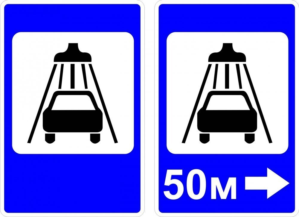 Дорожные знаки Сервиса 7.1-7.18