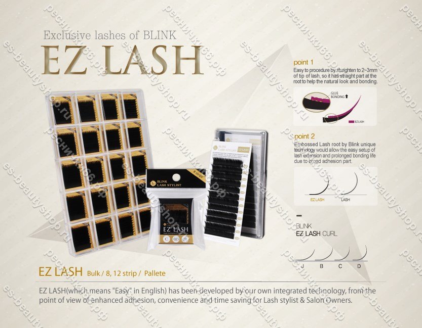 Ресницы EZ Lash