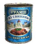 Гуляш из свинины по- венгерски