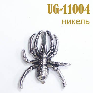 11004-UG никель Паук Эмблема-усик
