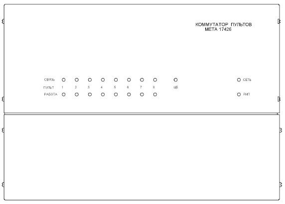 Коммутатор пультов (до 8 пультов) МЕТА 17426