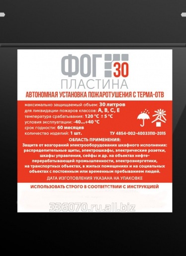 ФОГ 30 пластина