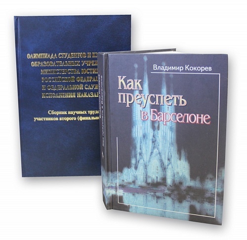 Книга А5 Блок Офсет 80г 1+1 / 7Б Baladek + тиснение золотом 1+0 (без корешка), 16т/6т, 1000 штук