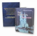 Книга А5 Блок Офсет 80г 1+1 / 7Б Baladek + тиснение золотом 1+0 (без корешка), 12т/4т, 500 штук - Раздел: Товары для хобби и отдыха, книги