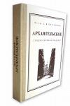 Книга А5 Блок Офсет 80г 1+1 / 7Б Baladek + тиснение золотом 1+0 (без корешка), 16т/6т, 2000 штук - Раздел: Товары для хобби и отдыха, книги