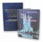 Книга - Раздел: Товары для хобби и отдыха, книги