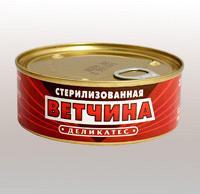 Ветчина cтерилизованная