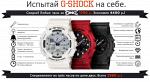 Casio G-Shock. Бесплатная доставка. Гарантия.