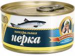 Нерка натуральная Капитан Вкусов