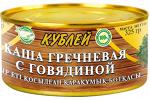 Каша гречневая с говядиной