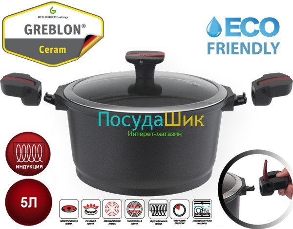 Керамическая кастрюля Kelli  KL-4036 GREBLON Ceram