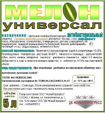 Мелон - универсал