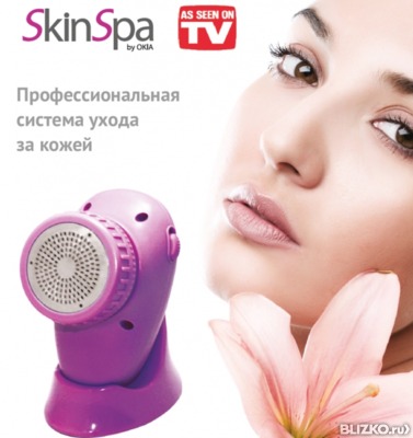 Аппарат для ухода за кожей Skin Spa