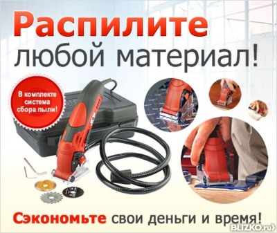 Пила универсальная Rotorazer Saw