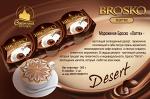 Мороженое BROSCO Десерт Латте